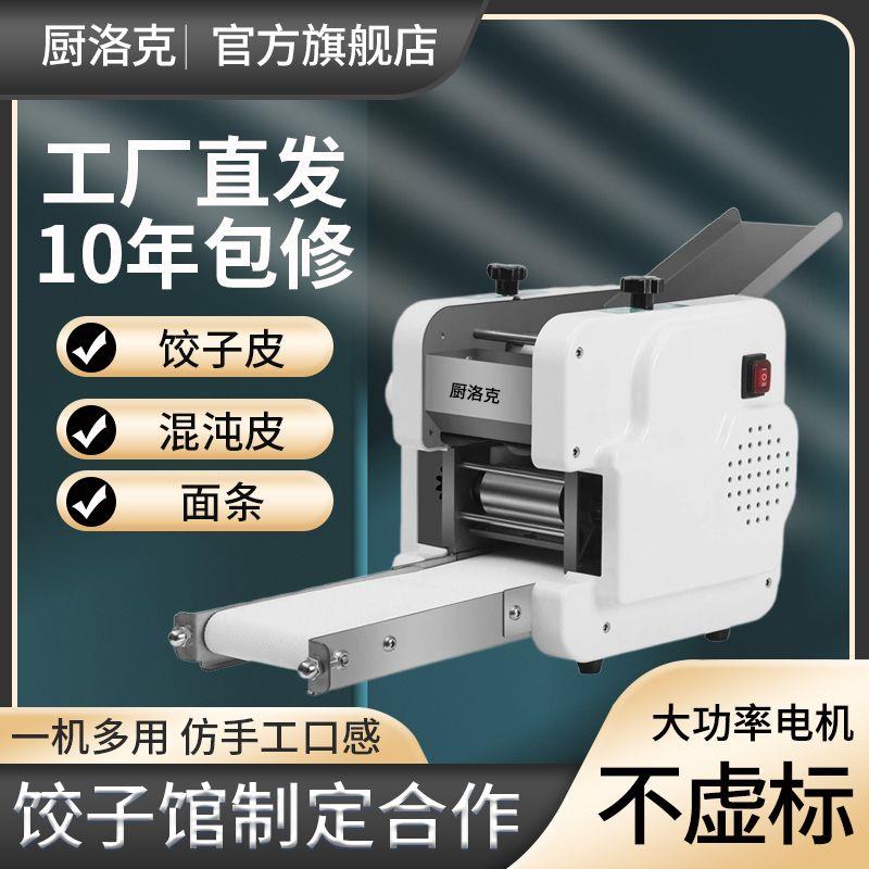 饺子皮机商用自动小型家用仿手工不锈钢模具压馄饨蒸饺包子擀皮机