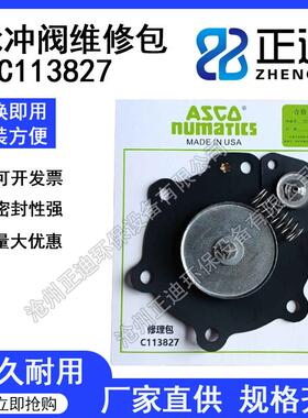 Asc电磁脉冲阀维修包SCG353A047 G11/2 脉冲阀膜片C113827修理包
