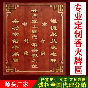 实木香火牌匾农村堂屋家神牌天地国亲师位定制设计牌祠堂中堂神位