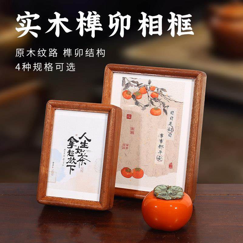 榫卯文艺高档实木相框6 7 10 A4画框柚木王沙比利ins风格艺术摆台,家居饰品,桌面摆台画,淘宝优惠券,粉丝福利购,淘宝优惠卷