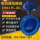 电动通风蝶阀D941W环保矿用高温排烟道气除尘RCO废气风量调节阀