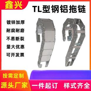 304不锈钢拖链金属坦克链桥式打孔钢制拖链TL65/125III型钢铝拖链