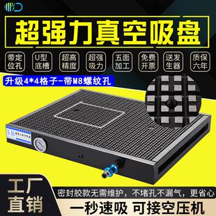 东励cnc真空吸盘工业数控加工中心多点式多孔式铝铜板密封条吸盘