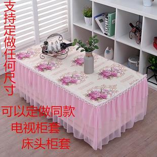 茶几套罩长方形蕾丝纱电视柜防尘罩床头柜盖布北欧客厅茶几桌布