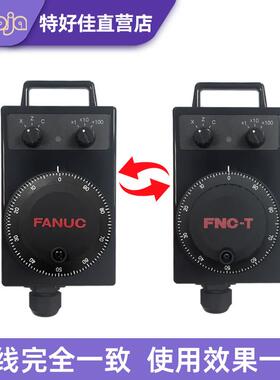 发那科手轮A860-0203-T013 A860-0203-T012 汉川机床电子手轮盒