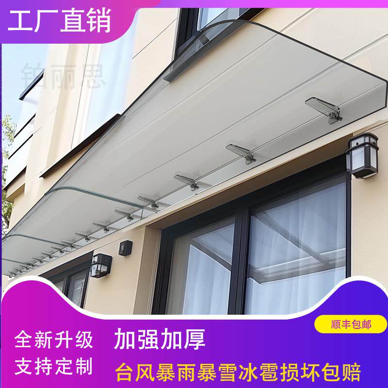 挡雨板门头雨篷窗户防雨门面户外庭院阳台无声隐形雨棚屋檐家用