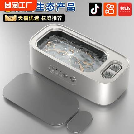 国货双槽超声波清洗机家用洗眼镜机牙套首饰隐形眼镜盒自动清仪器