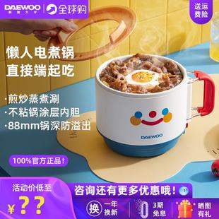 大宇电煮锅宿舍家用学生多功能一人食迷你小型小煮锅泡面锅小火锅