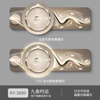 精雕九鱼轻奢客厅装饰画现代叠加沙发背景墙挂画卧室床头无框灯画,家居饰品,氛围画/灯画,淘宝优惠券,粉丝福利购,淘宝优惠卷