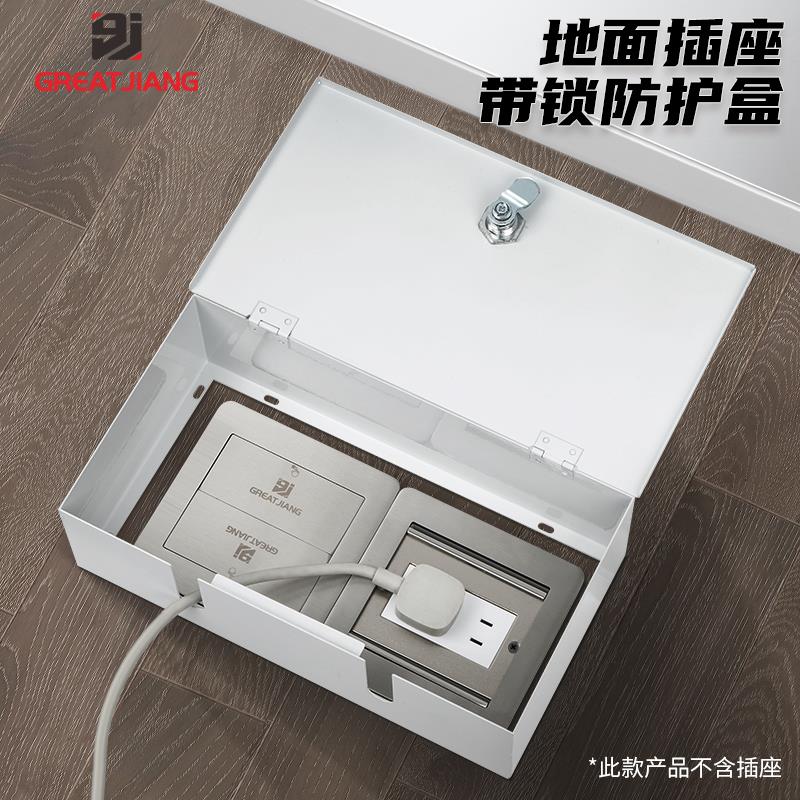 地插保护盒120型插座刚性防护盒带锁白色防盗箱开关防火充电铁盖