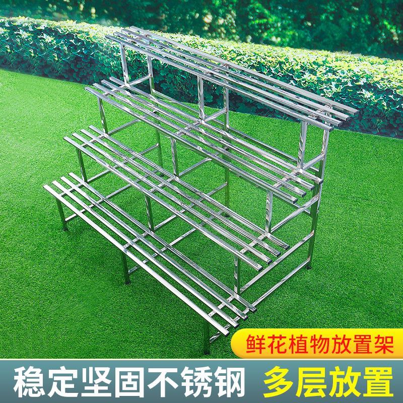 不锈钢花架阳台庭院户外多层阶梯花盆置物架室内落地多肉花盆架