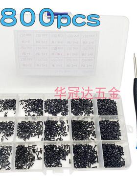 1800pcs黑色微型圆头十字自攻电子小螺丝碳钢M1M1.2M1.4M1.5M1.7