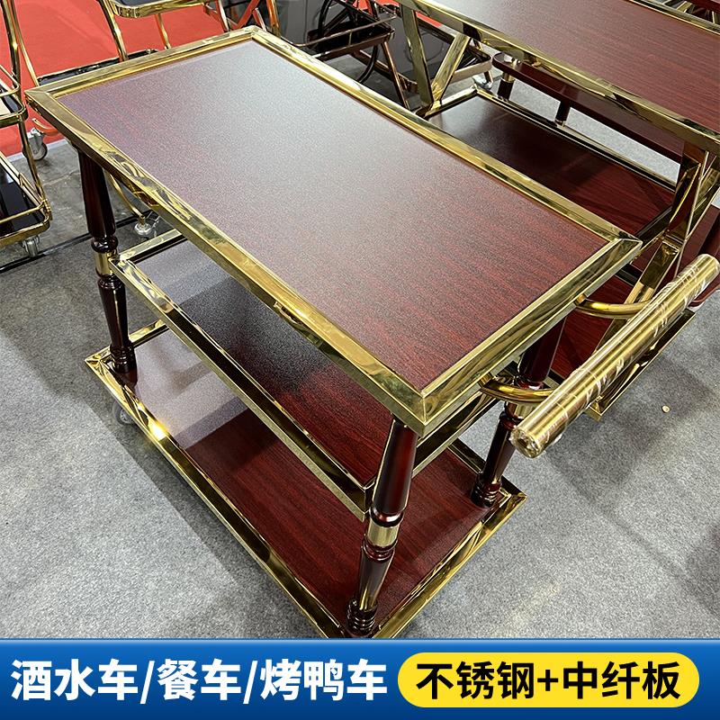 三层酒水车商用移动餐车小推车酒店服务车豪华茶水车不锈钢蛋糕车