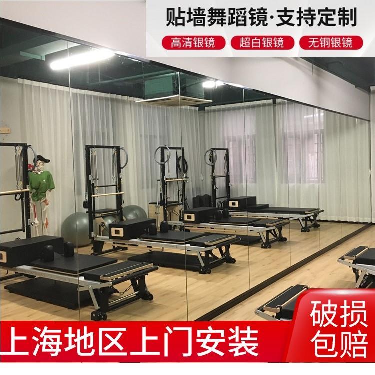 定制异型贴墙家用瑜伽健身舞蹈全身落地玻璃大镜子教室练功练舞镜