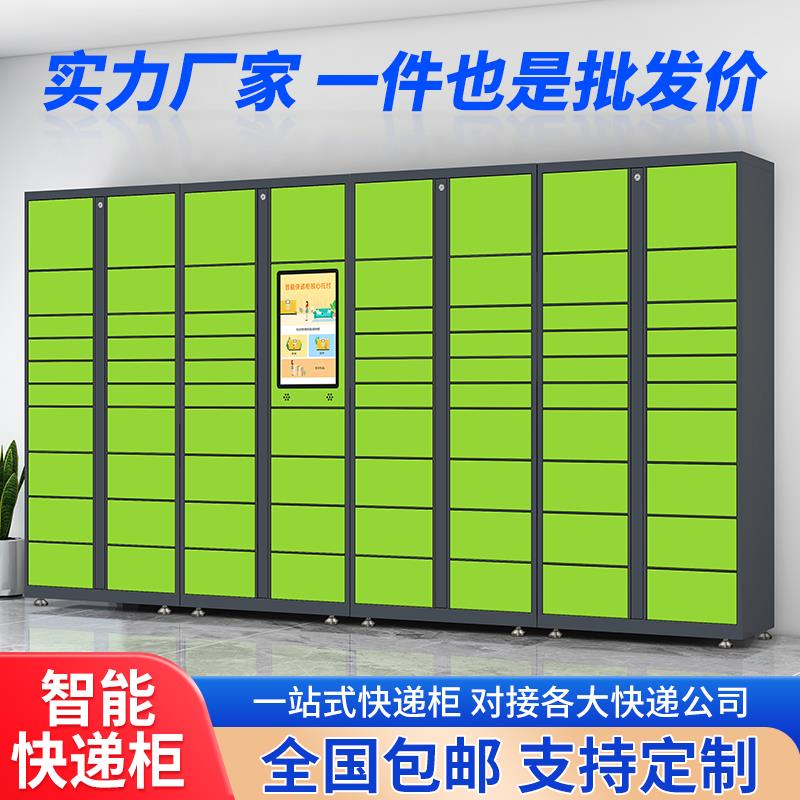 丰巢菜鸟驿站智能快递柜防锈防腐镀锌心甜格格腾云宝递管家系统