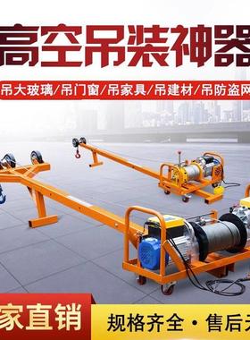 双电机吊窗机家用220V门窗玻璃防盗网轻松吊机小型升降吊装起重机