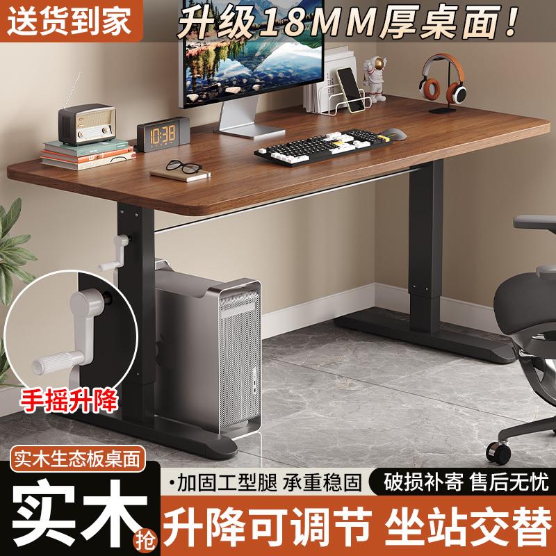 实木手摇升降桌电脑桌电竞桌家用可调节书桌学习桌可升降工作台
