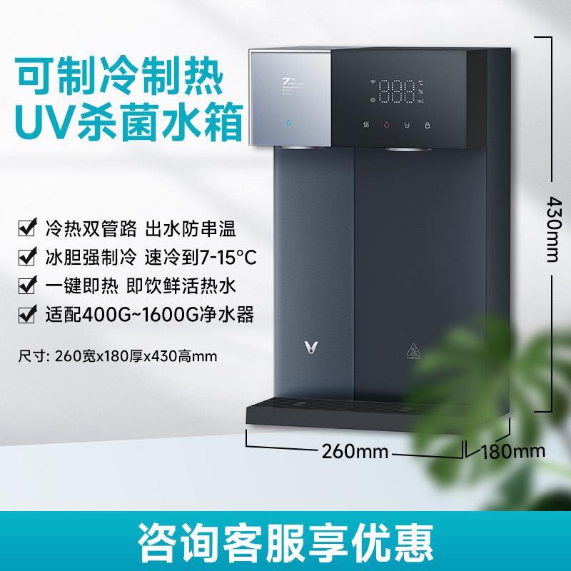 云米管线机台式壁挂式两用家用即热饮水机净水器饮水机一体直饮机