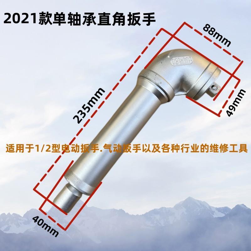 直角联动扳手L型90度拐弯手动电动套筒扳手灭茬旋耕螺丝工具拆卸