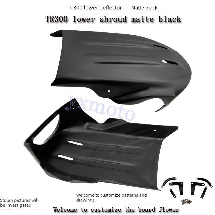 TR300 Plus改装全半包围下导流罩 黑武士发动机底托护板 装饰盖