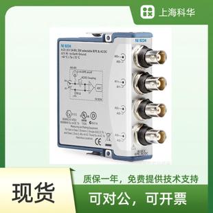 4通道 51.2 ±5 9234 C系列聲音與振動輸入模塊