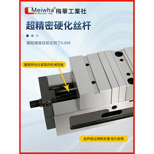 梅华正品重型角固式双向铣床精密平口钳双开 关口磨床机用台虎钳6