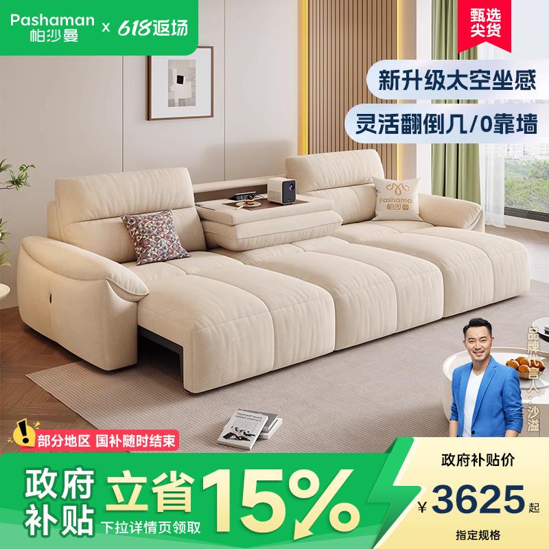帕沙曼布艺沙发电动功能翻倒几现代简约客厅可折叠伸缩多功能沙发