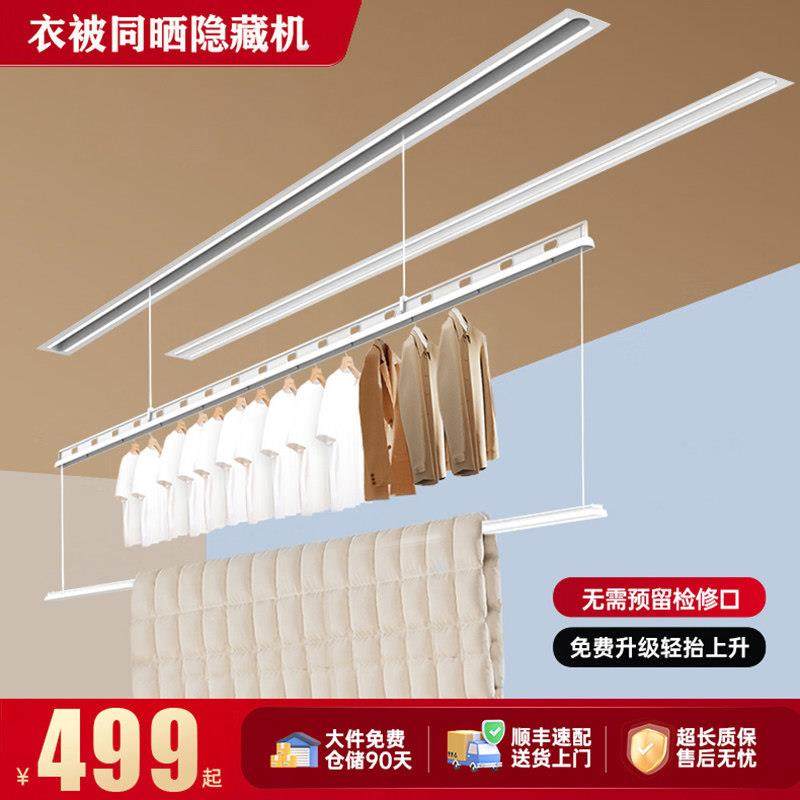隐形电动晒衣架嵌入式悬吊式天花板暗藏遥控升降阳台家用智能自动,收纳整理,置地/升降晾晒衣架,淘宝优惠券,粉丝福利购,淘宝优惠卷
