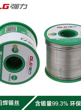 强力正品无铅焊锡绿色环保焊锡丝 高纯度锡丝0.5mm 0.8松香芯500g