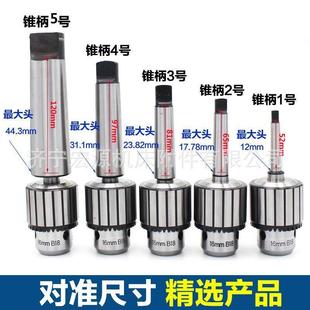 新款直销高精度优可瓦扳手钻夹头车床锥度柄1-13连接杆钻床夹头台