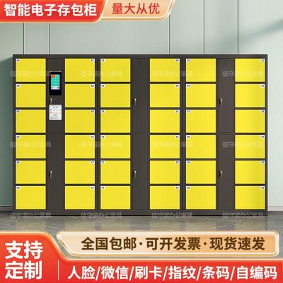 超市电子置物柜条码智能人脸识别收费酒吧商场储物寄存手机存放柜