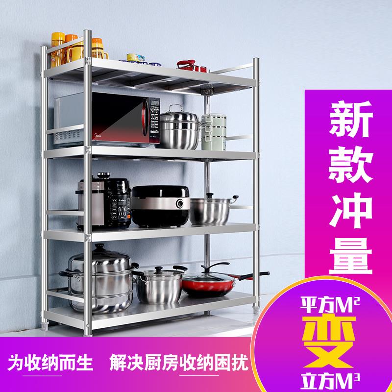新款带围栏四层不锈钢厨房置物架落地4多层微波炉货架收纳层架锅