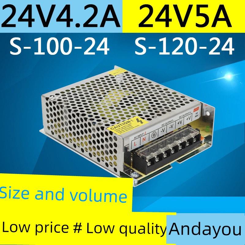 24v5a直流4a开关电源220变转s-100-24伏s-120电机马达plc变压器