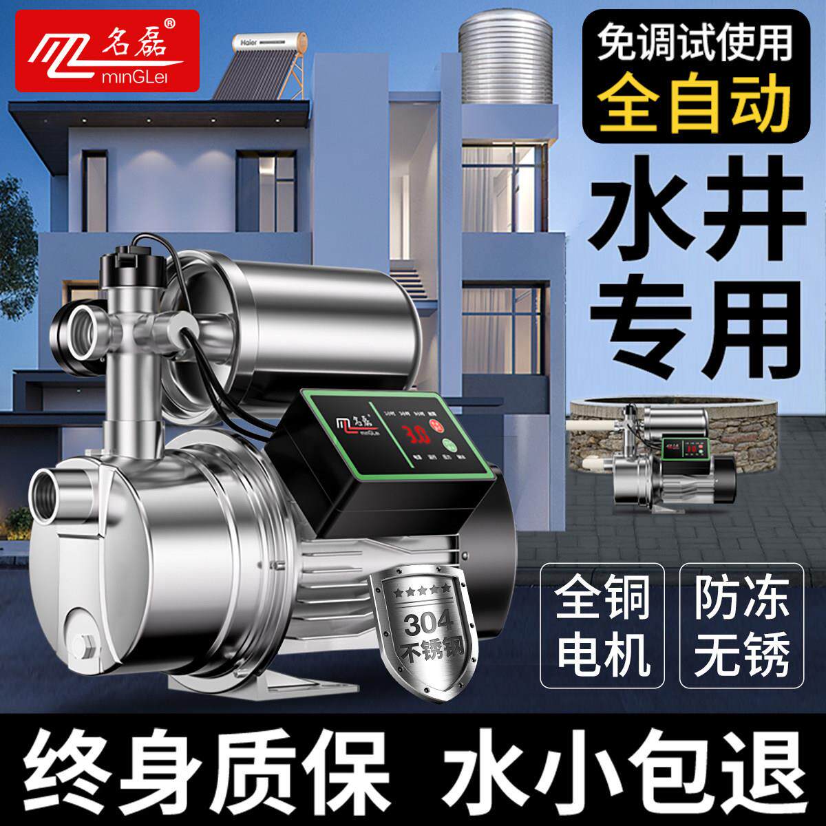 井水自吸泵全自动款大吸力家用农村深水井专用自吸增压抽水泵220v