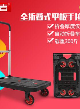 匠者折叠平板车手推车可携式四轮小推车静音搬运车手拉车家用拉货