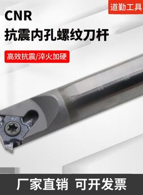 钨钢合金内螺纹刀杆CNR0010K11/0012M11/0016Q16/0008K08/0020R16