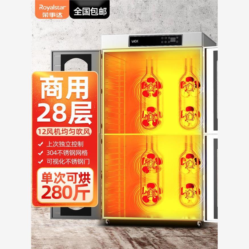 大型食品烘干机芒果柠檬野生蘑菇甘薯食品小鱼虾空气烘干机商业