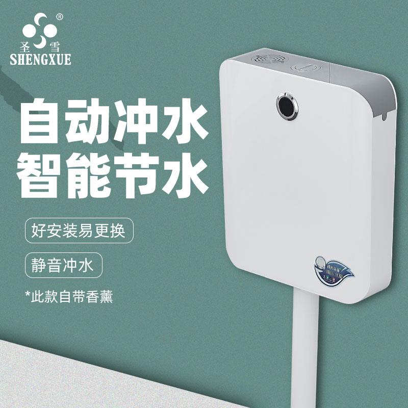 感应水箱家用卫生间蹲便器节能马桶水箱加厚蹲坑挂墙式厕所冲水箱