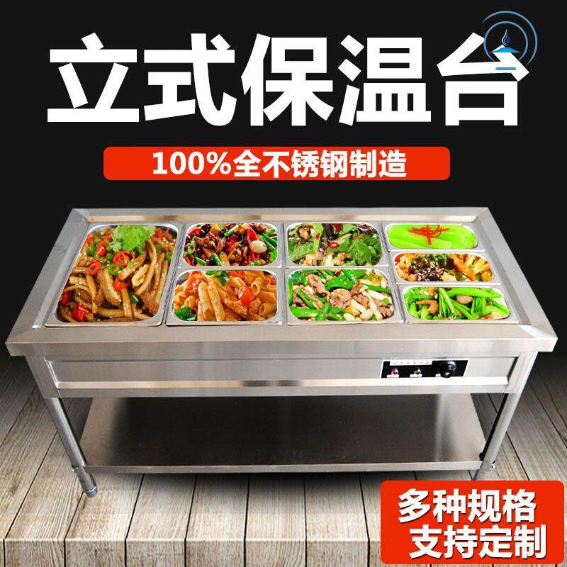 2019快餐保温台售饭台餐车蒸菜饭不锈钢玻璃罩汤池加热打菜台商用