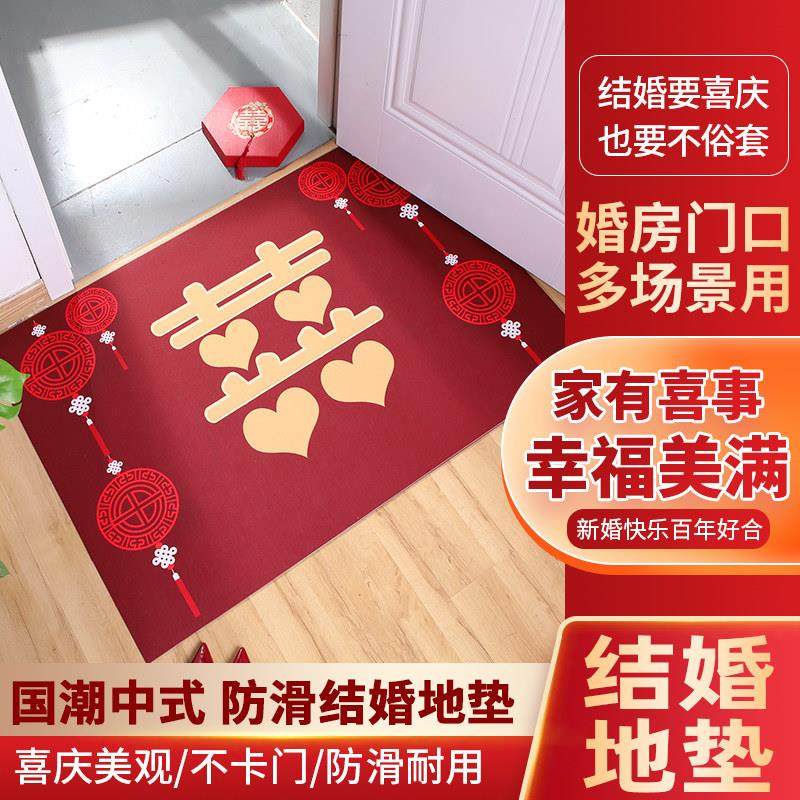结婚地垫喜字地毯入户门新婚入户囍字红色门垫进门新房卧室门脚垫,居家布艺,家用脚垫,淘宝优惠券,粉丝福利购,淘宝优惠卷
