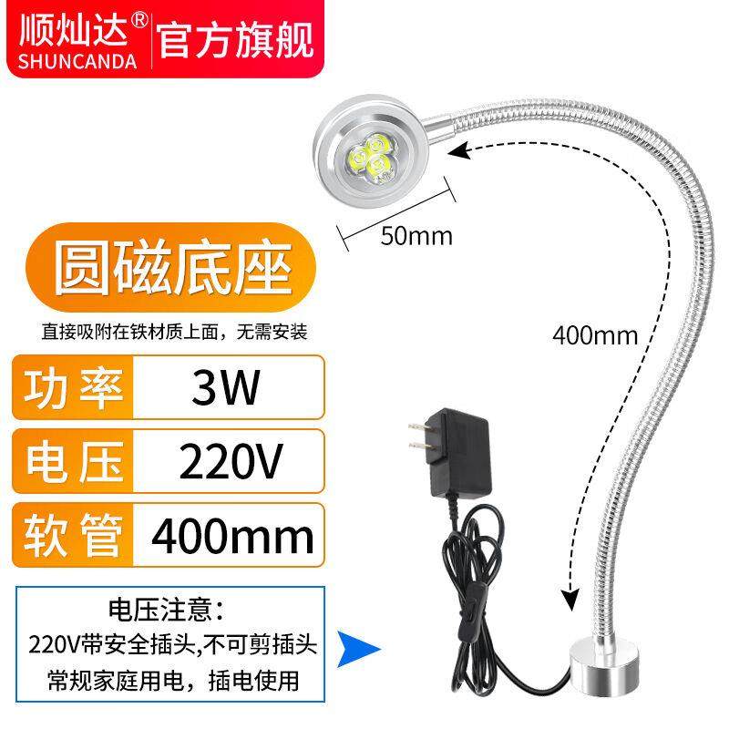 顺灿达LED机床工作灯磁吸灯超亮强光强磁照明台灯数控车床灯圆磁3
