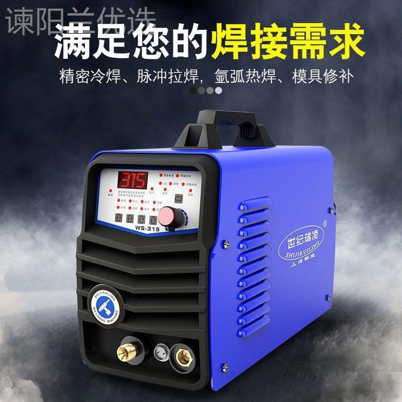世纪瑞凌精密锈钢冷机220模具MMR薄板脉焊冲氩v弧焊小型多不功能