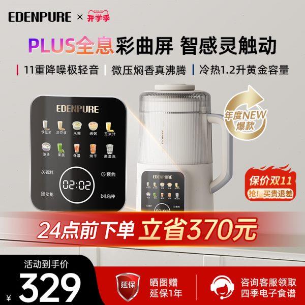 美国宜盾普豆浆破壁机家用全自动辅食非静音小型多功能榨汁机迷你