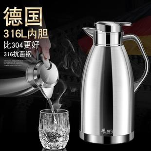 德国不锈钢保温壶家用316热水瓶大容量保暖水壶2升宿舍开水瓶