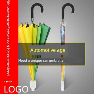 长柄伞带壳，伞带防水罩，自带伞罩，防雨罩带罩，不湿汽车磨损罩