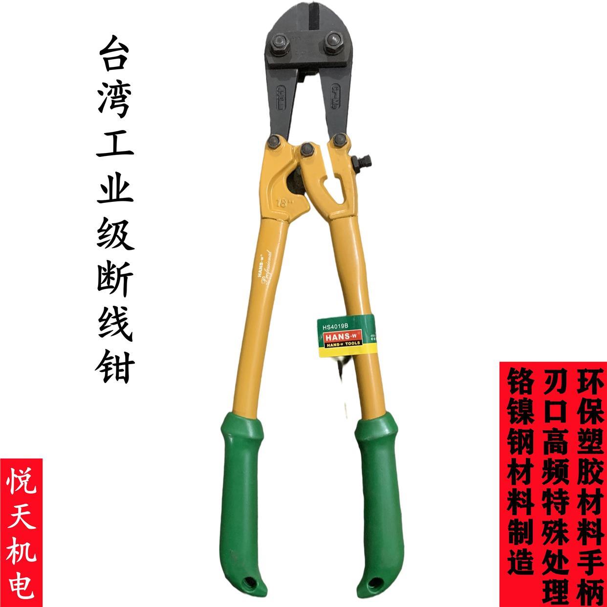 Hans/汉斯断线钳/钢绞线剪刀/大剪刀/工业级钢筋剪刀600/750/900