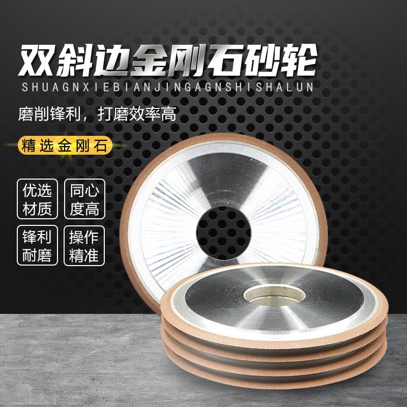 14E1双斜边PSX金刚石砂轮磨陶瓷石墨钨钢合金成型磨削开V型槽砂轮