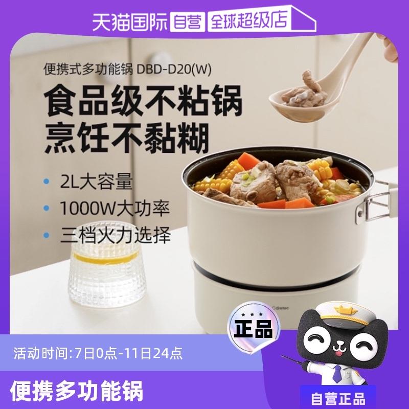 【自营】多利科便携式多功能锅可折叠收纳电煮锅多功能电炖蒸煮锅