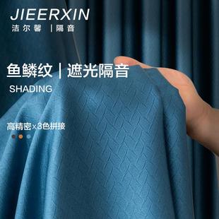 莫兰迪蓝色窗帘隔音全遮光客厅卧室窗帘遮阳布防嗮隔热落地窗 新品