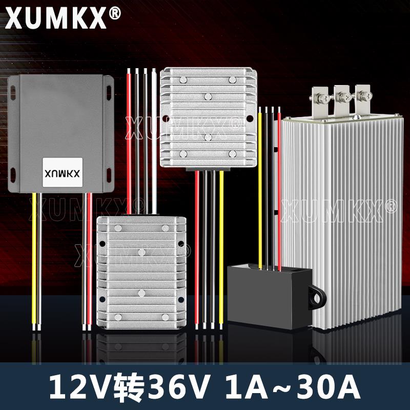 12V升36V电源升压器 24V转36V直流升压模块12V24V升36V电源转换器